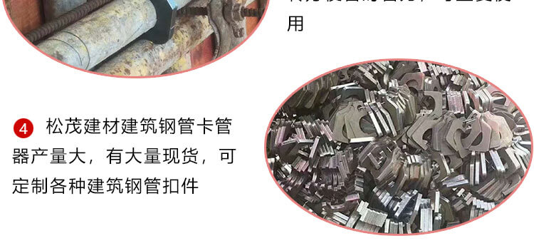 郑州建筑钢管卡管器优势3