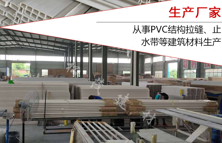 选择松茂建材PVC结构拉缝